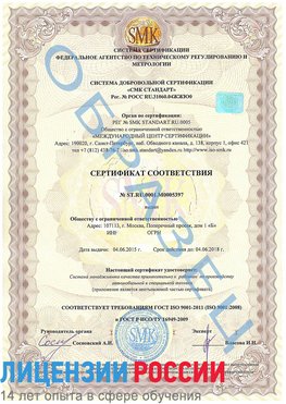 Образец сертификата соответствия Ангарск Сертификат ISO/TS 16949